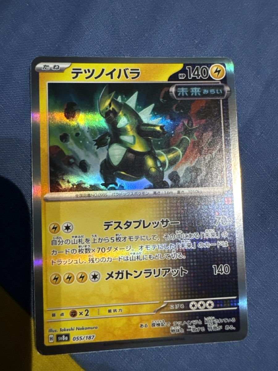Pokémon Carte collezionabili: Pokemon (5x karten) – Nuovo (secondo la descrizione) da Sirnach venduto da lot_p8p5 5