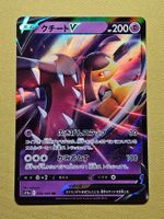 S11a Incandescent Arcana - Mawile V 039/068 RR