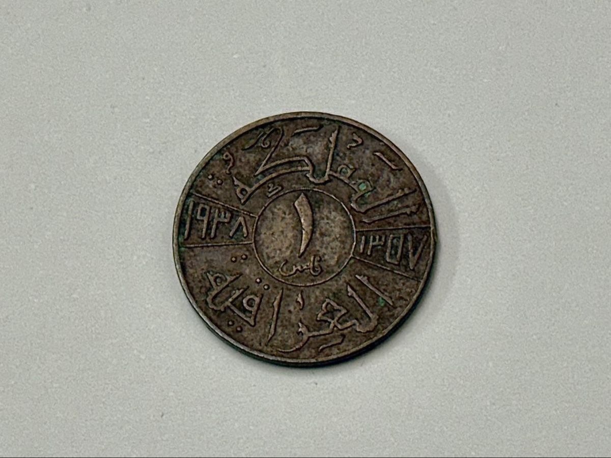 Alle Münzen: Irak - 1 Fils 1938 – Gebraucht aus Zürich von daki81