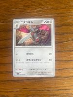 Carte Pokemon Doublade - sv3a Raging Surf - JP