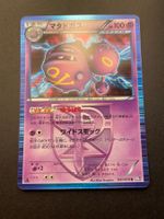 Weezing 031/070 Plasma Gale