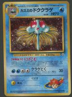 Misty's Tentacruel Holo no.073 Gym Vintage JAP ab 1.-