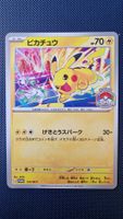 Pikachu #133/M-P – Pokémon Japanese Promo ⭐️
