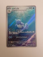 Pokemon Schillok / Wartortle sv2a 171/165 AR JP 151