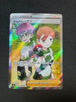 Pokemon Gym Trainer (s4a 192) Karte JP