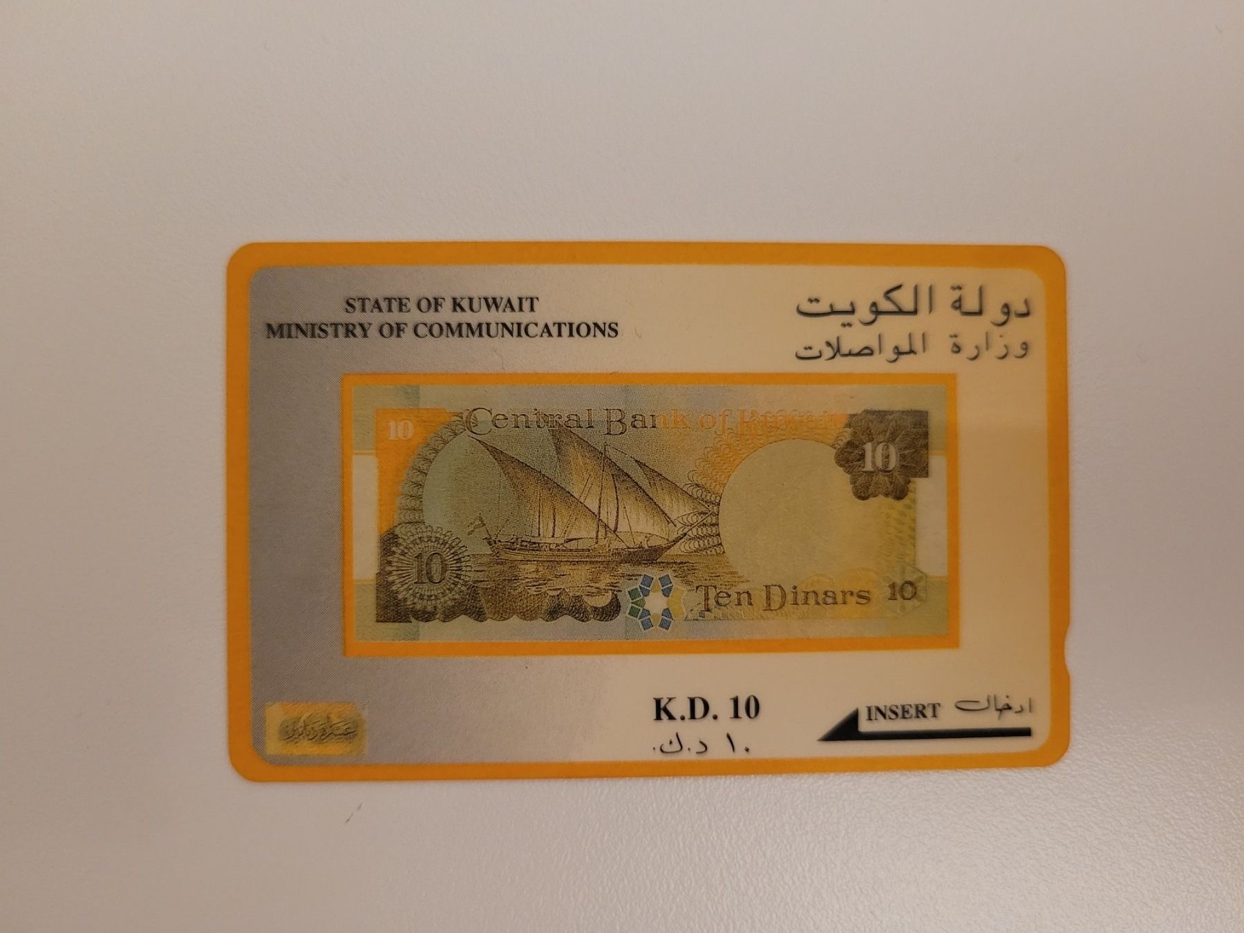 Schede telefoniche: Telefonkarte Kuwait ten dinars 10 – Usato da Inwil venduto da Flower2325