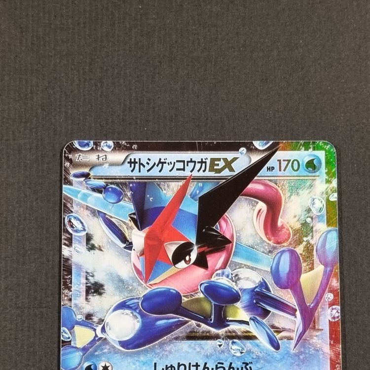 Ash Greninja EX Quajutsu Hobby Fair Promo Pokemon Japanisch (Gebraucht ...