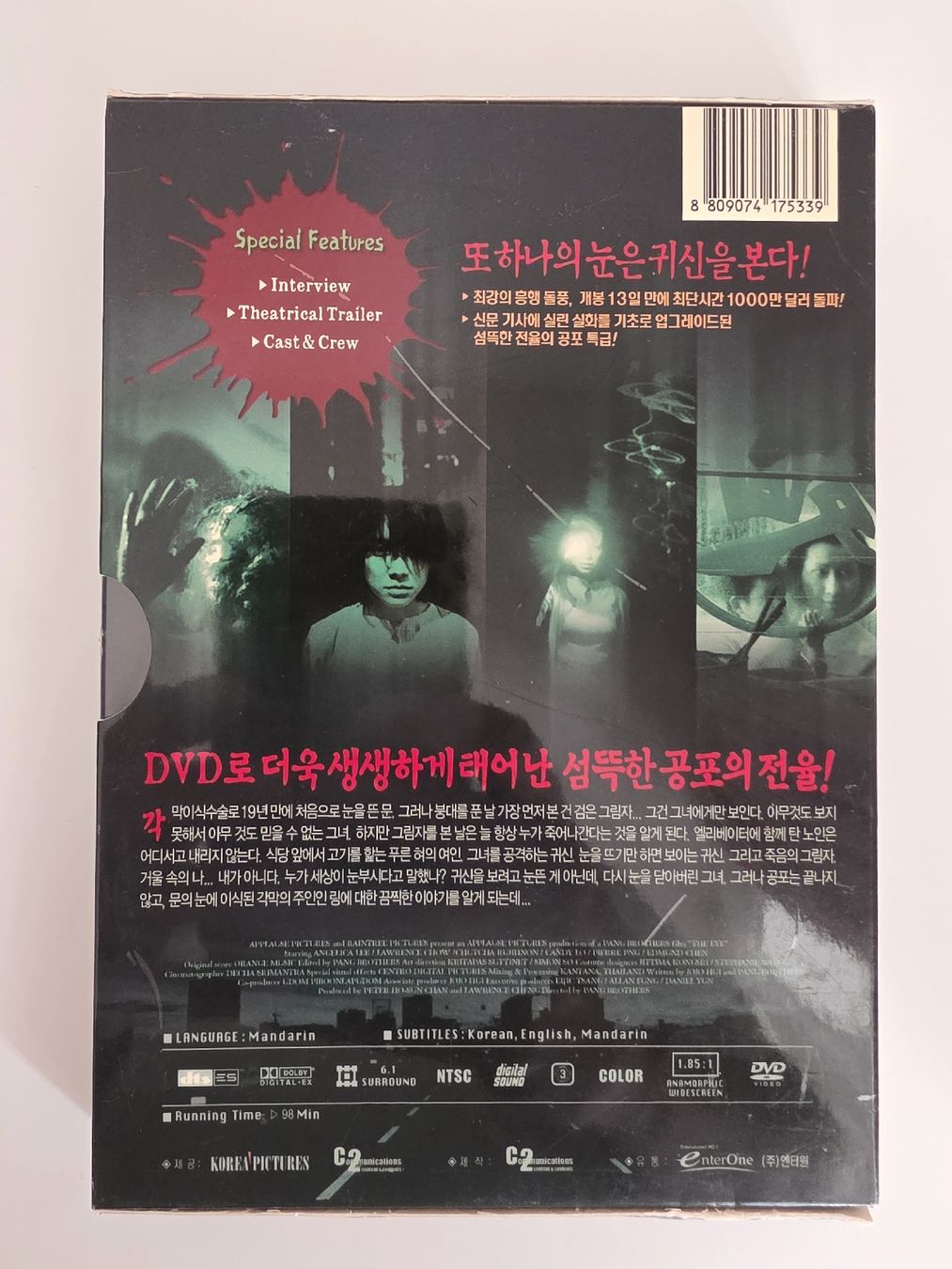 Alle DVDs: The Eye Special Edition DVD – Gebraucht aus Zürich von TimZurich1 1