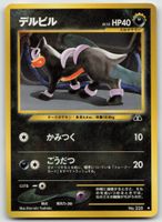 Pokemon Vintage Houndour LV.15, No.228 JP 2000