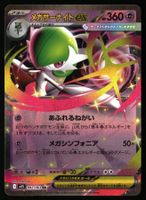 Mega Gardevoir ex #42 Pokemon Japanese Mega Symphonia m1S