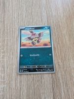 VULLABY, BLACK BOLT, SV11B, COMMON, 2025, JAP, NM/MT