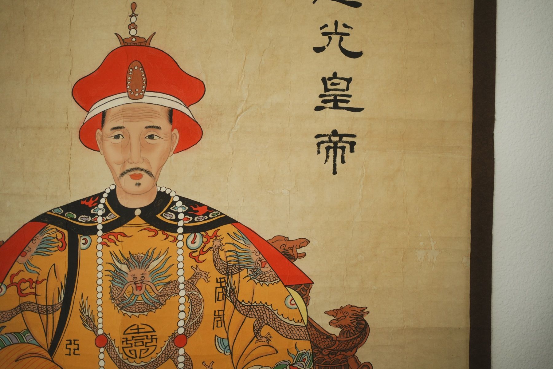 Dipinti: Original-Chinesisches Kaiser-Portrait "Daoguang" – Usato da Volketswil venduto da HeredisAntiques 4