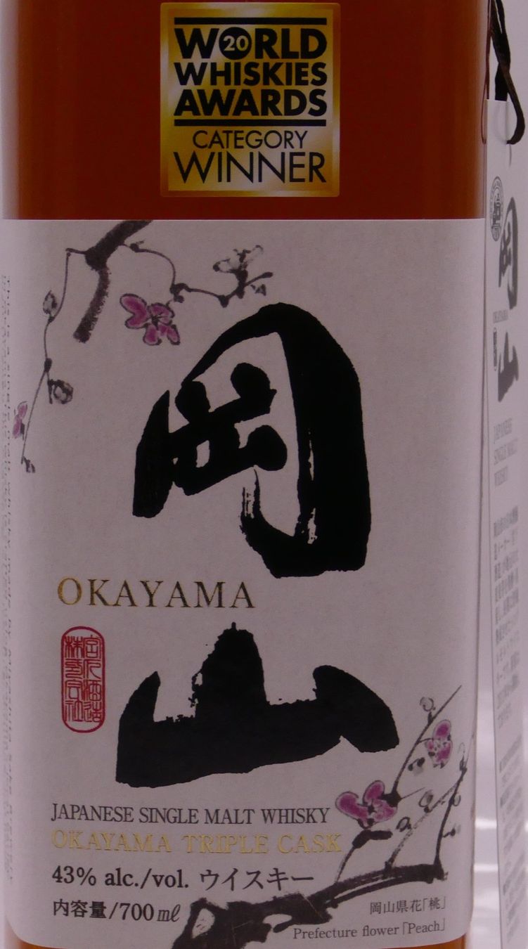 Bevande alcoliche: Okayama Triple Cask  - Japanischer Single Malt – Nuovo e nell'imballaggio originale da Hochdorf venduto da Sukram58 2