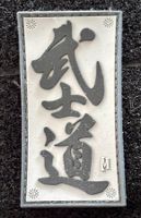 Klett-Patch Bushido, grau, 4 x 7.5 cm