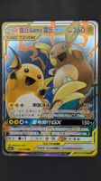 Raichu & Alolan Raichu GX 🇨🇳 Tag Team Pokémon ab 1CHF