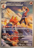 Pokemon Mega Dream Ethan's Magcargo AR JP