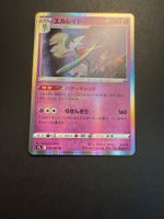 Gallade - 034/067 - S9a Battle Region - Holo - Japanese