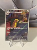 Pokémon Gumshoos – m1L 075/063 – AR (Japanisch)