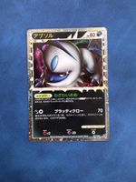 Pokemon Karten Absol 027/040 (LL) – 🇯🇵 2010