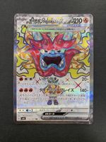 Heartflame Mask Ogerpon ex SR 115/101 sv6 Mask of Change JP
