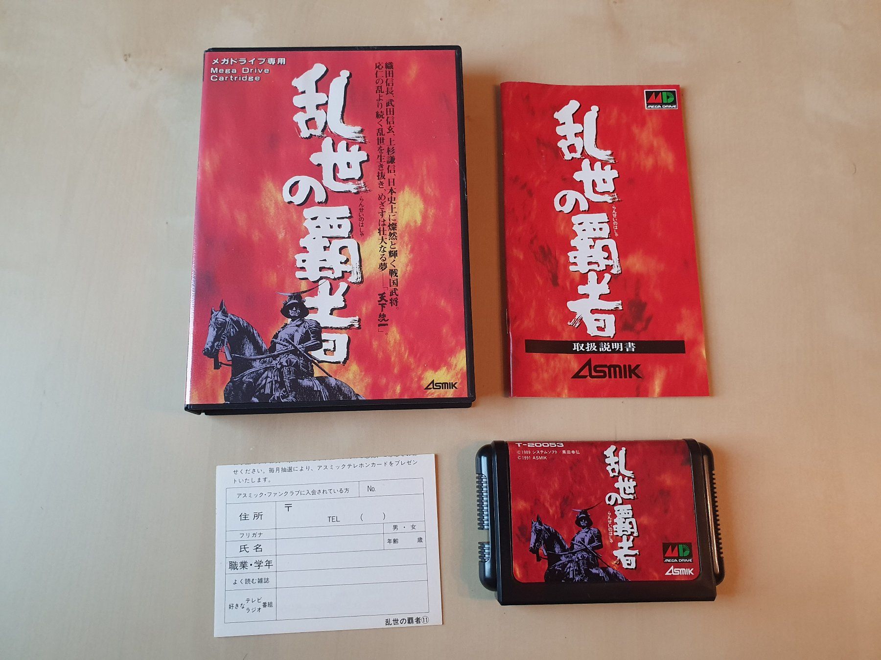 Sega Giochi: Ransei no Hasha JAP – Usato da Stansstad venduto da collectorsshop 2