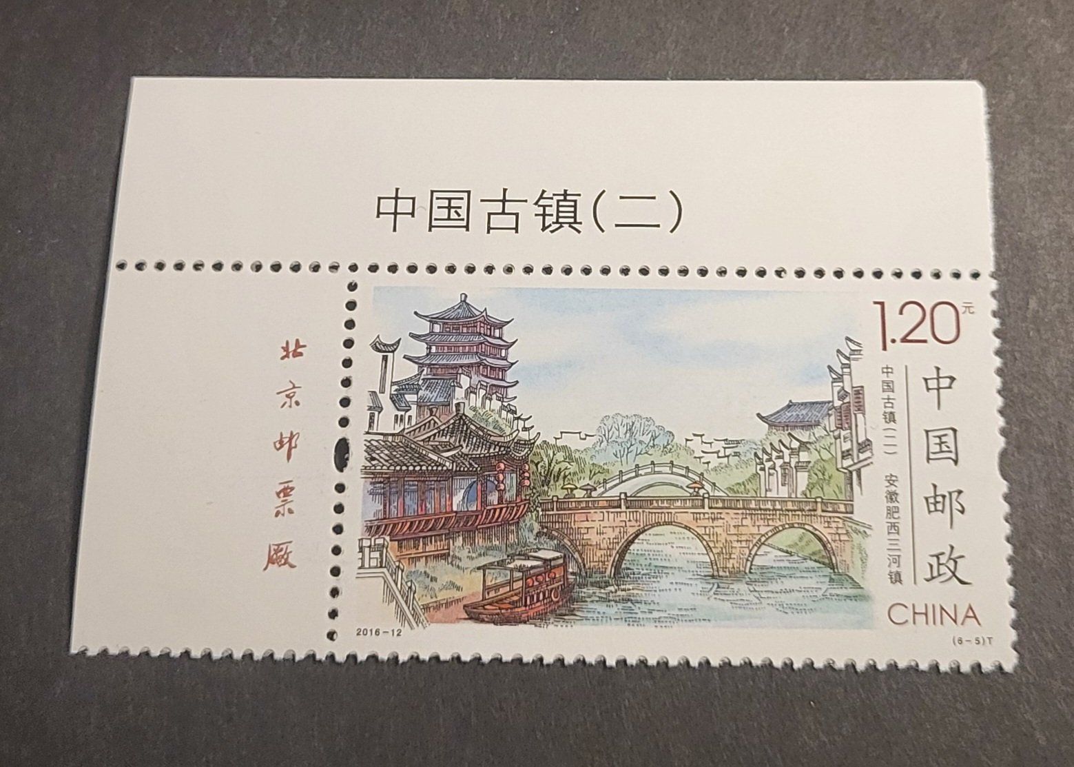 Alle Briefmarken: China 2016 briefmarke – Neu (gemäss Beschreibung) aus St Gallen von Stampsalshobby