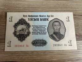 Seltene Mongolische 1 Tögrög Banknote von 1955, Top Zustand