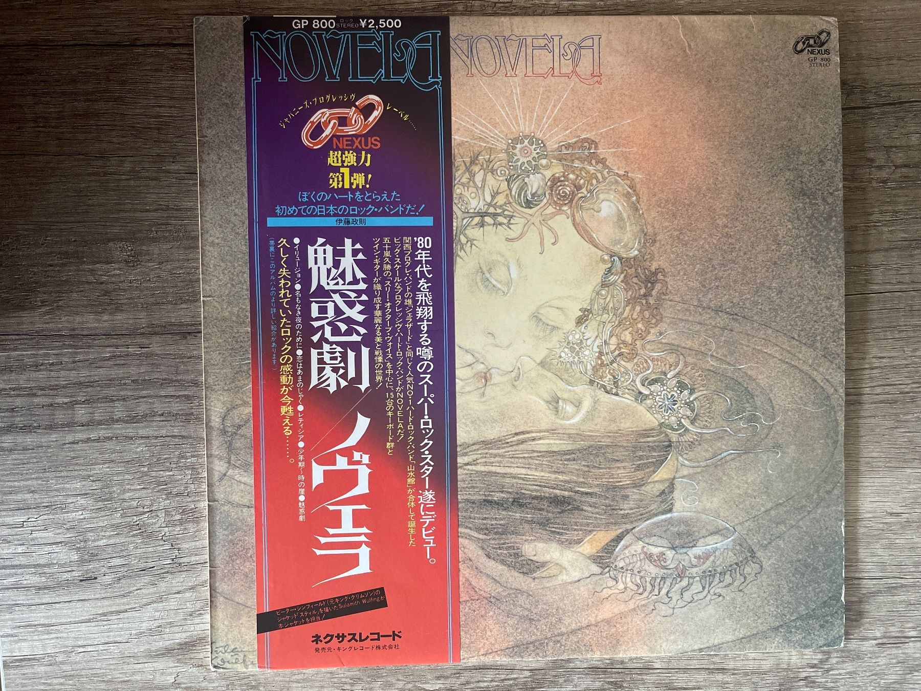 Dischi in vinile: S56/ Novela - "Second Revelation" – Usato da Frutigen venduto da Philippe_jsp