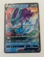 Suicune V JP