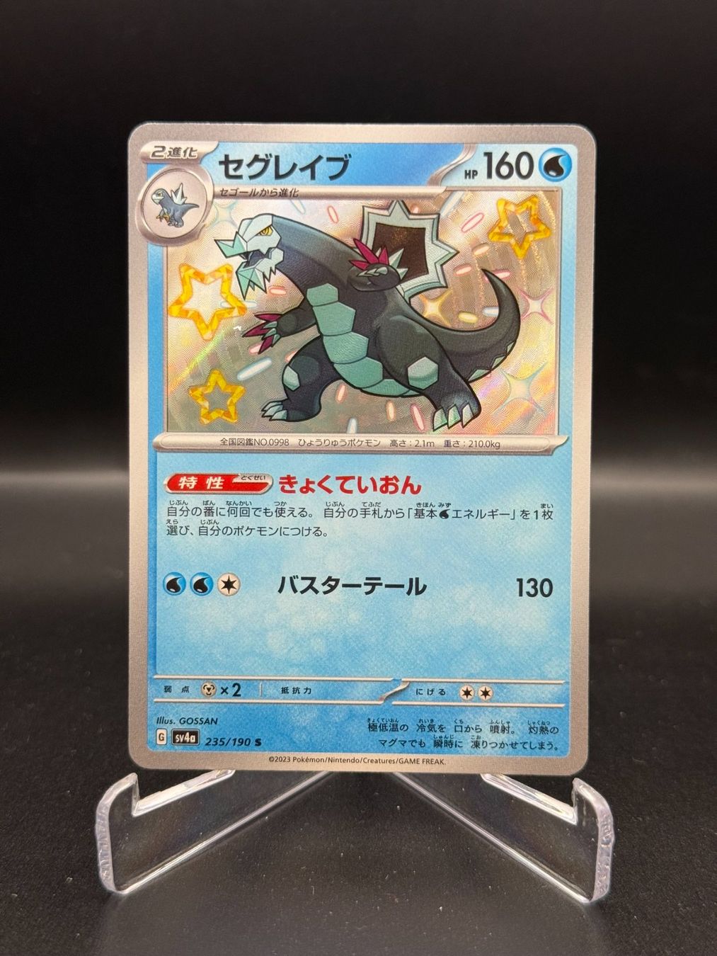 Pokémon Carte collezionabili: Baxcalibur (sv4a 235) - Shiny – Usato da Birmensdorf ZH venduto da SnorlaxMail