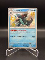 Baxcalibur (sv4a 235) - Shiny