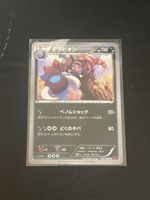 Pokemon Karte - Drapion - Japanisch - Original