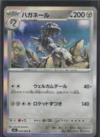 POKÉMON / Steelix / Mega Brave / Holo 🇯🇵 