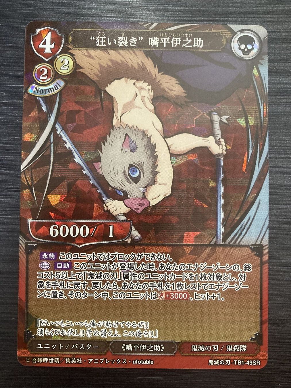 TB1-49SR Inosuke Build Divide Demon Slayer Kimetsu No Yaiba (Neu ...