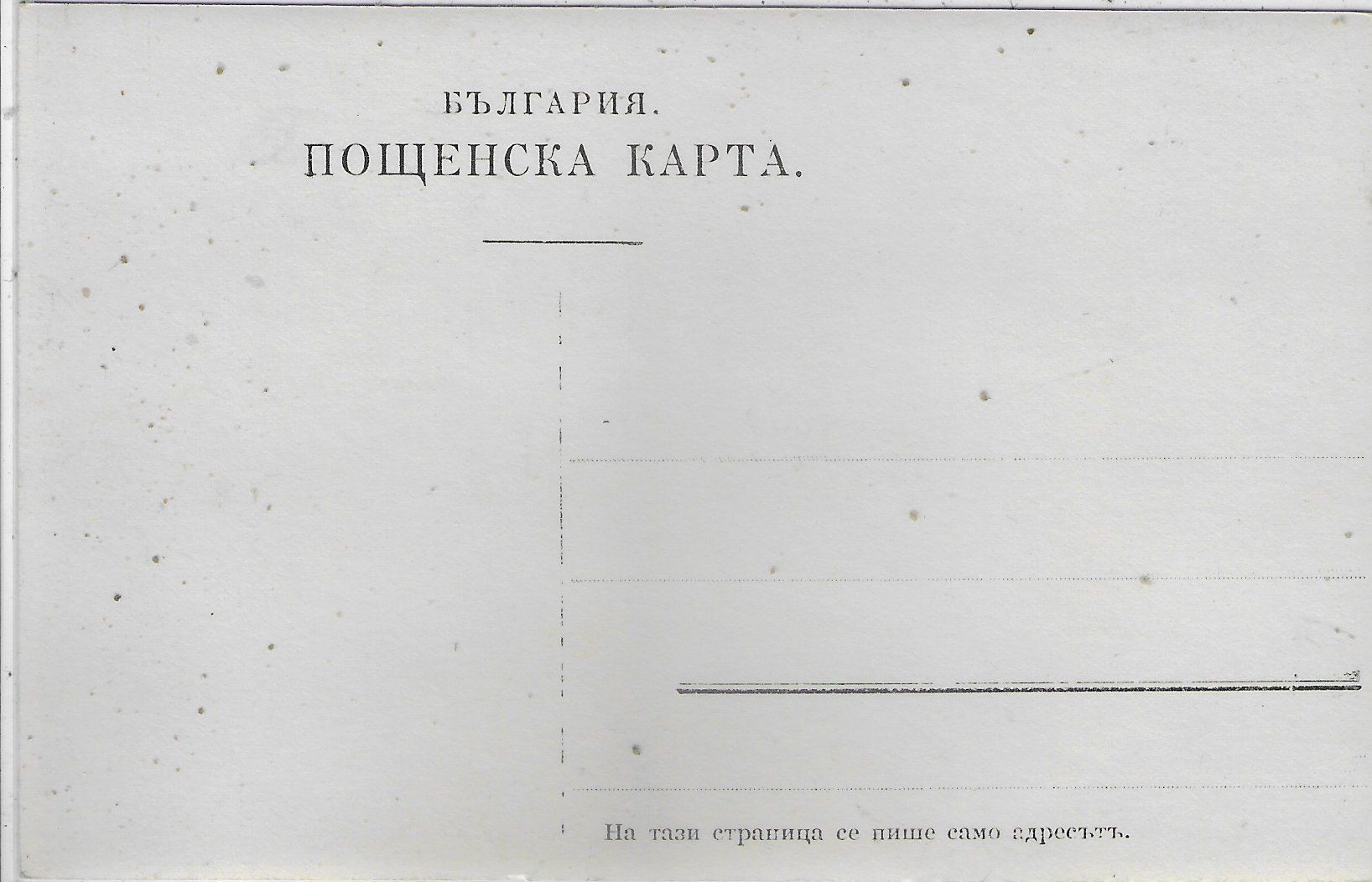 Cartoline postali: Balkankrieg 1912/1913 - Rotes Kreuz – Usato da Ettingen venduto da Kartenplanet 1