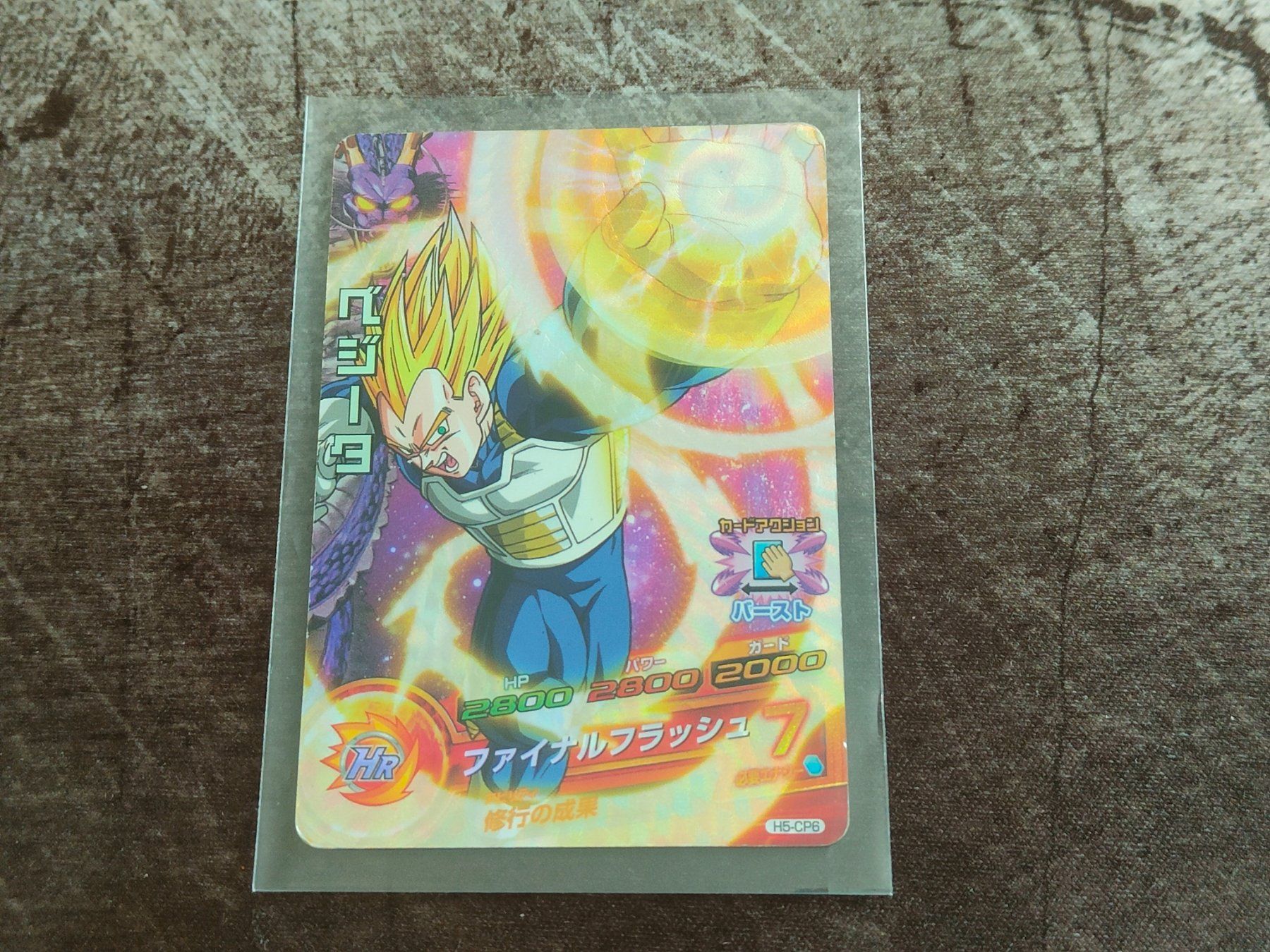 Bandai Carte collezionabili: DragonBall Karte Vegeta H5-CP6  2011 – Usato da Männedorf venduto da Molum