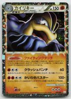 Pokemon Machamp 1st Edition 045/080 JP 2010