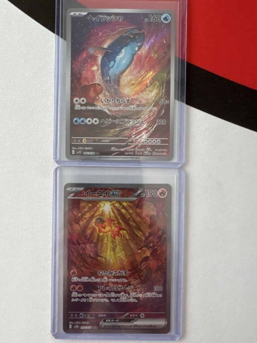 Pokémon Carte collezionabili: Yuzu Ex & Dondozo SAR/AR – Nuovo (secondo la descrizione) da Ichertswil venduto da EldenLord
