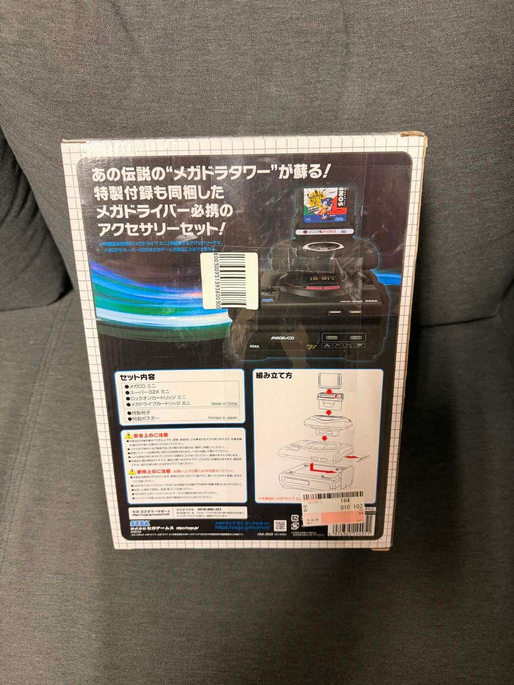 Sega Console: SEGA Mega Drive Tower Mini Mega-CD 32X NEW – Nuovo e nell'imballaggio originale da Giubiasco venduto da Ticinerd 1