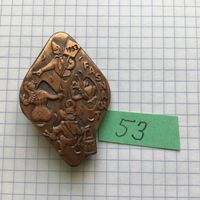 Baslerfasnachtsplaketten 1953 Kupfer
