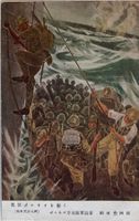 Vintage Postcard, Japan - China - Krieg, 1920er