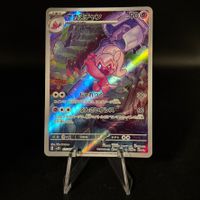 Tinkatuff #77 Pokemon Japanese Clay Burst sv2D