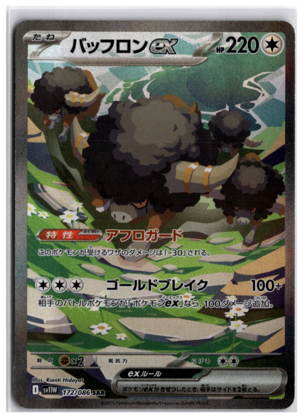 Pokémon Carte collezionabili: Bouffalant ex (sv11W 172) SAR – Nuovo (secondo la descrizione) da Andwil TG venduto da Artrarecards_Etter