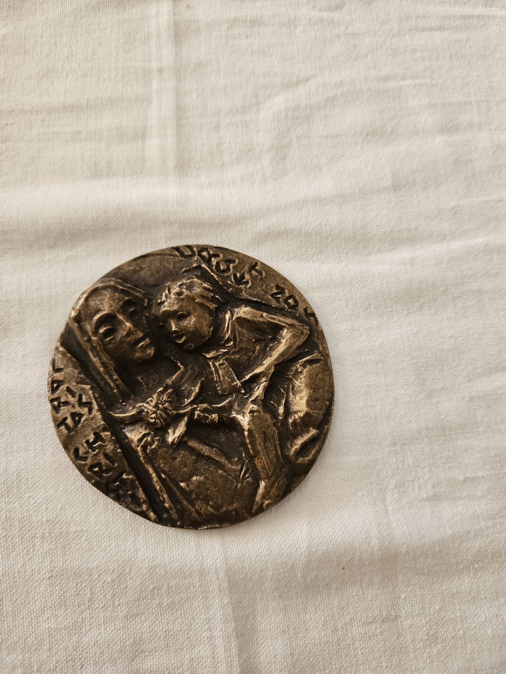 Medaglie: Bronzemedaille Joseph Krautwald Mutter mit Kind  – Usato da Wädenswil venduto da Jsi.Z01