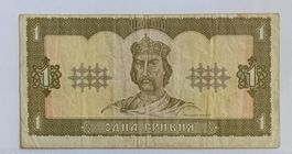 1 Hryvnia Banknote aus der Ukraine (1992)