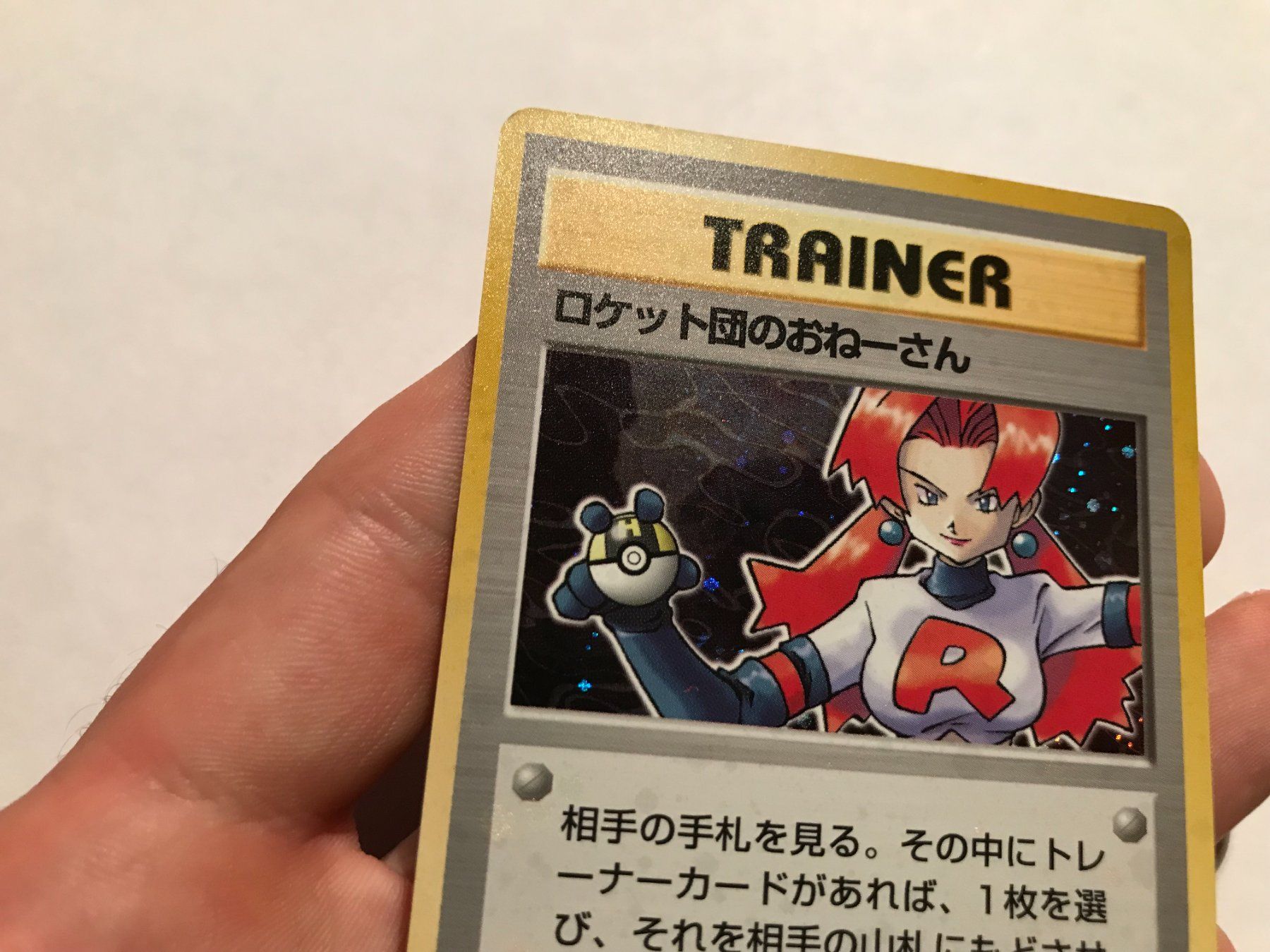 Pokémon Carte collezionabili: Rocket's Sneak Attack holo TR Japanese – Usato da Hagendorn venduto da Pokecollectorch 2