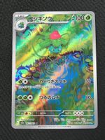 sv2a 167 - Ivysaur / Bisaknosp - Pokémon Card 151 - JPN