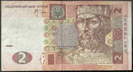 Seltene 2 Griwna Banknote aus der Ukraine, Jahr 2005!