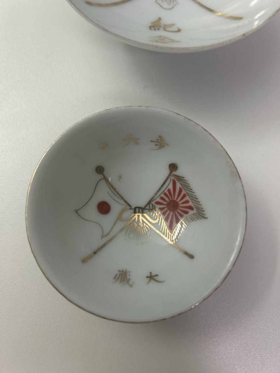 Tazze: WW2 Japan Sake Gedenktasse – Usato da Kloten venduto da der_df25 3