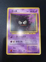Gastly Goosu 092 Base Set JP Kinebuchi 1996 HP30 LV8 